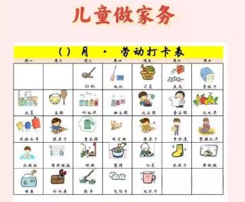 资阳儿童做家务年龄对照表