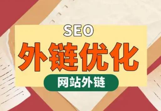 资阳seo优化可以发布外链的网站资源平台